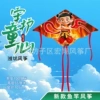【UFO PE16】Nezha (Kite only)