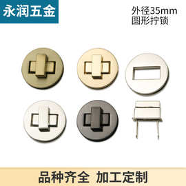 批发圆形拧锁包包五金配件锁 浅金色 枪色 箱包五金配件拧锁