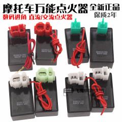 オートバイgy 6 CG125直流点火器直流デジタル点火器自動進角点火器