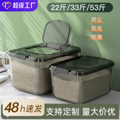 米桶家庭用防虫防湿密封米筒米食品級収納ケース米箱小麦粉桶収納タンク