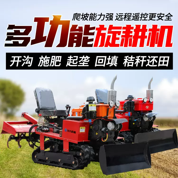 多功能旋耕机汽柴油挖机微耕机小型松土机农用耕整水旱耕地机