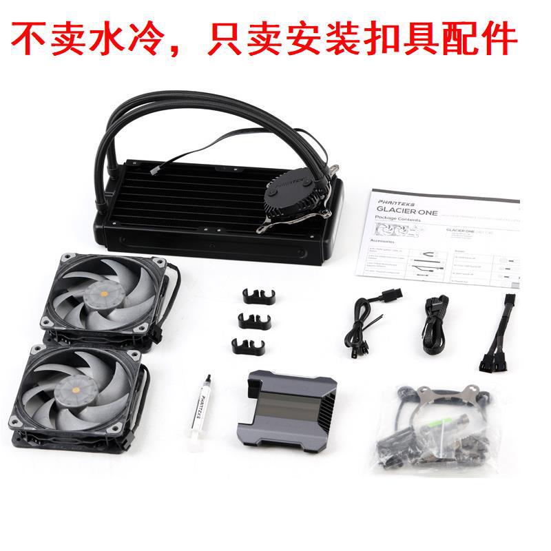 Wind Chaser Bingling One240 280 360Mph T30 Water-Cooled 1700 1851 Am4 Am5 Buckle Accessories Wind Chaser Bingling One240 280 360Mph T30 Water-Cooled 1700 1851 Am4 Am5 Buckle Accessories