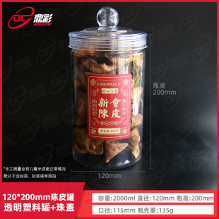 100g150��ʳƷ��PET�����w ��������Ǿ������Ƥ�������X�w�z��
