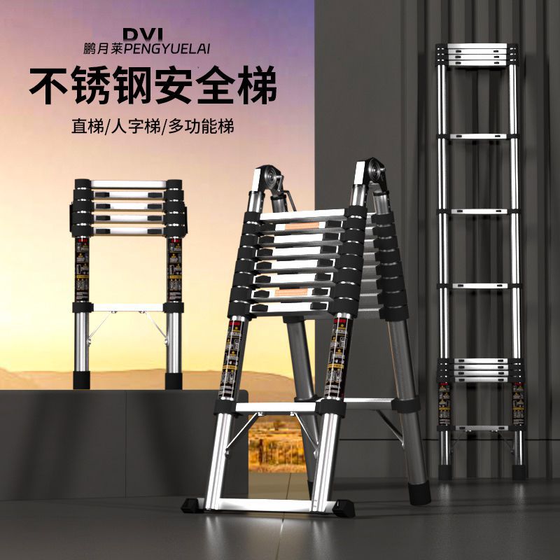 梯子不锈钢人字梯直梯伸缩梯节梯多功能梯子可伸缩的梯子便携加厚