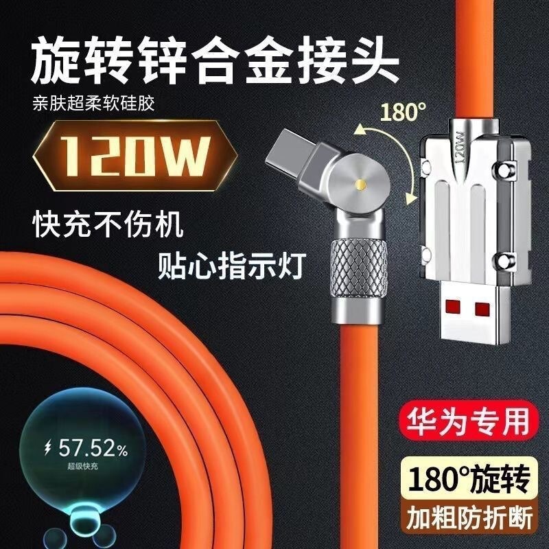 120W Rotating Mobile Phone Data Cable Elbow Geeky Silicone Suitable for Apple 15 Type-C Zinc Alloy Fast Charging