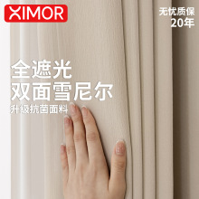 双面雪尼尔窗帘遮光2025新款卧室加厚全客厅高级感法式奶油风飘窗