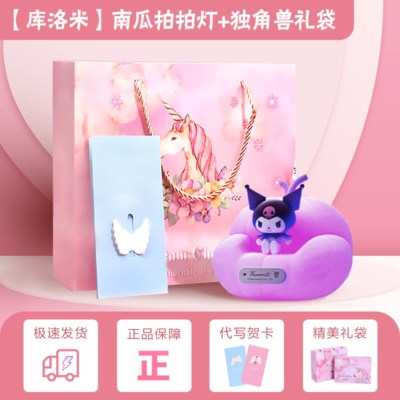 三丽鸥手提包硅胶小夜灯卧室起夜伴睡氛围灯摆件可充电创意拍拍灯|undefined