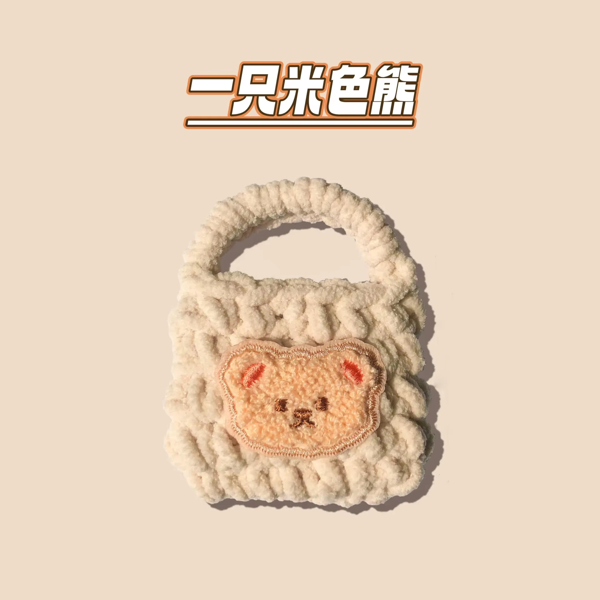 peluche lindo oso de punto auriculares bolsa de almacenamiento cubierta protector inns de dibujos animados peluche trenzado bolsa de cambio bolsa de llaves