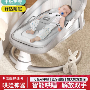 Free Shipping Baby Rocking Chair to Coax Baby to Sleep, Baby Electric Cradle Bed, Newborn Baby to Coax to Sleep