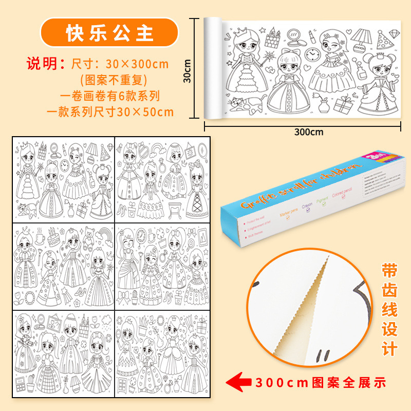 Princesa feliz sin pegamento (30cm * 3m)