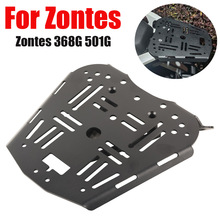 适用ZONTES升仕368G 摩托车改装后尾箱支架 后货架