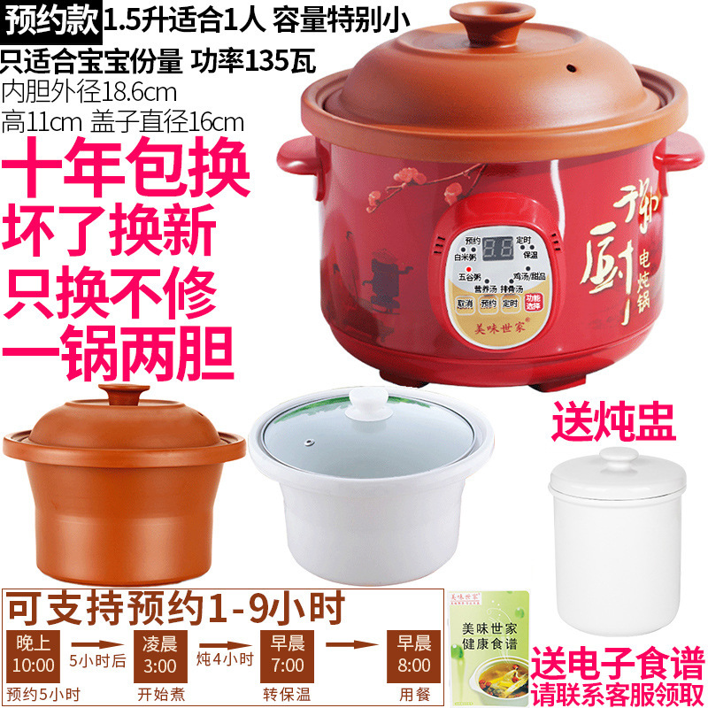 紫砂锅煲汤插电陶瓷家用电砂锅电炖煲全自动智能电炖锅小炖锅迷你|undefined