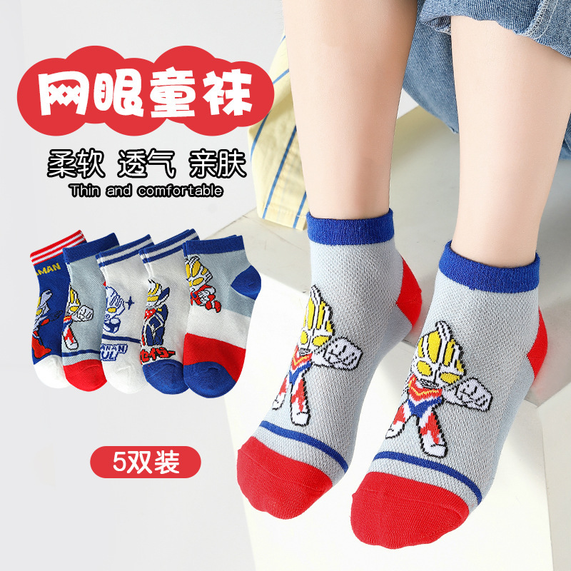 Ultraman Children's Socks Mesh Boys' Thin Cotton Short Socks Breathable Cartoon Sports Spring and Autumn Small and Medium-Sized Boys' Socks
