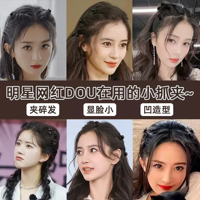 Cabeza de princesa sensación alta pequeña abrazadera de agarre lateral de la mujer frisa temperamento broche broche pequeña broche tocado