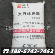 PP ��ɽ��ʯ�� K8003 �߿��_ ���ܹ��۾۱�ϩ��֬ �Ї��½�ʯ��