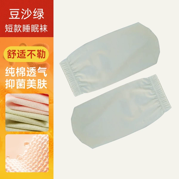 [One Pair] Short Style-Bean Paste Green