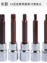 1/2������Ͳ12��S2���߃����ǉ�����Ͳ�^�Ӽ��L���^M5M6M8M10M12