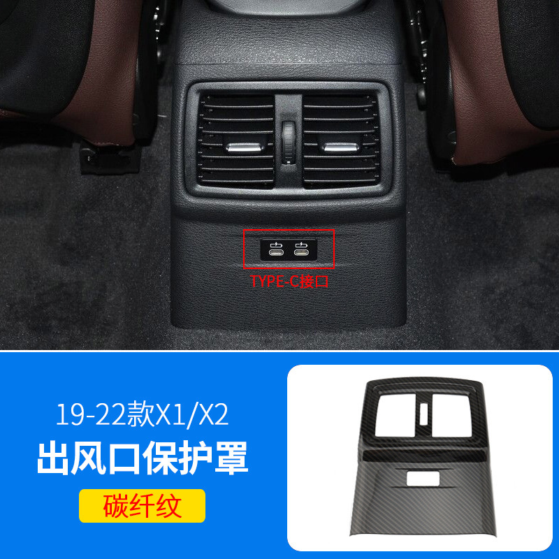 专用于宝马空调出风口保护罩3系5系X3X1X5L后排车内装饰用品大全|undefined