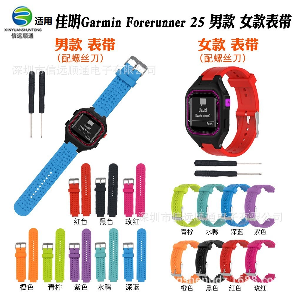 Подходит для часов Jiaming Garmin Forerunner25, мужской ремешок, силиконовый женский сменный ремешок на запястье F25