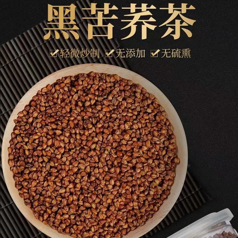 恵薬居黒苦そば茶250g瓶缶全株苦そば大凉山そば茶ホテル茶|undefined