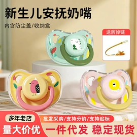奶瓶;牙胶;奶嘴