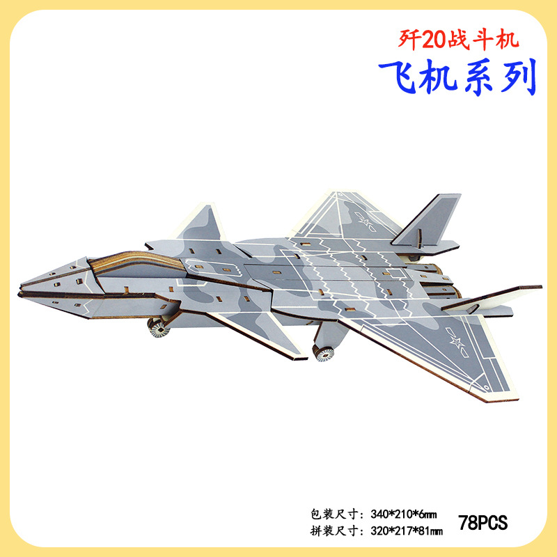 2歼20战斗机-尺寸图-JM