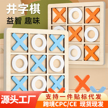 ľ��XO�������̶�ͯ�߼�˼άѵ���Ź�����������������ӻ�����Ϸ