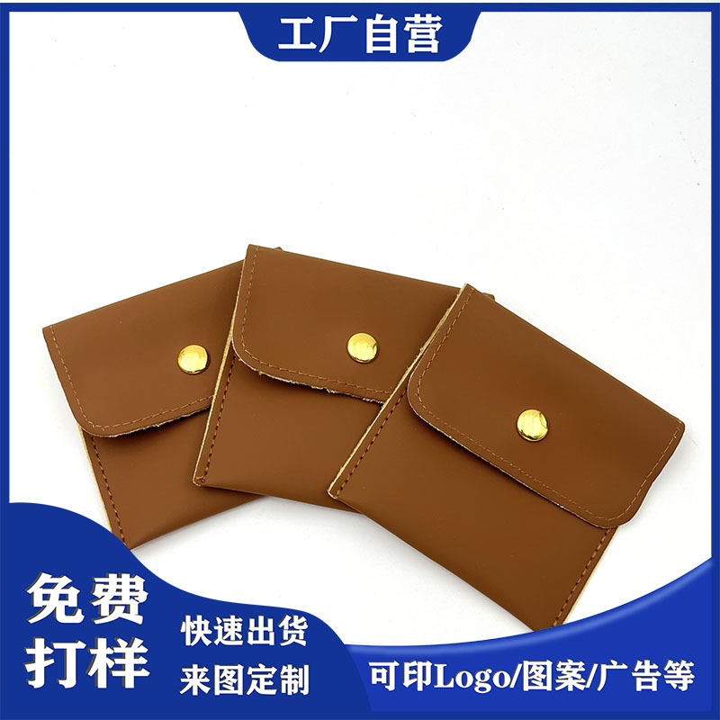 pu皮革首饰珠宝手串戒指口红化妆品零钱收纳包装袋耳机可印logo