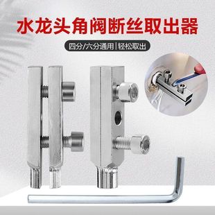 New Faucet Angle Valve Broken Wire Extractor Tap Reverse Wire 4 Points 6 Points Water Pipe Broken Pipe Screw Removal Tool