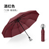 Automatic umbrella vinyl folding sunshade umbrella pure color ten bone advertising umbrella plus logo business umbrella clear rain and rain dual -purpose umbrella