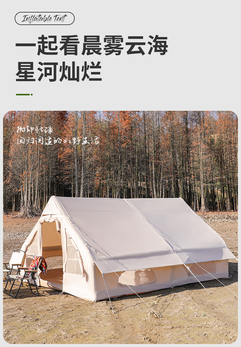 充氣帳篷詳情_12.jpg