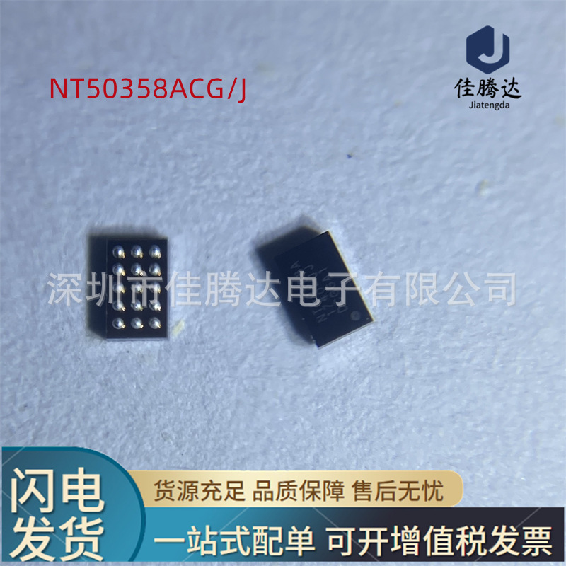 Display ic NT50358ACG/J lamp control Y97/mate30 flash control 364 original NT50358ACGJ Display ic NT50358ACG/J lamp control Y97/mate30 flash control 364 original NT50358ACGJ