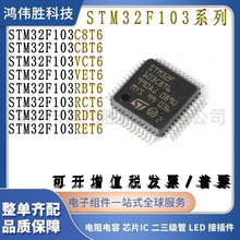 ȫ�� STM32F103C8T6 CBT6 VCT6 VET6 RBT6 RCT6 RDT6 RET6 ��Ƭ�C
