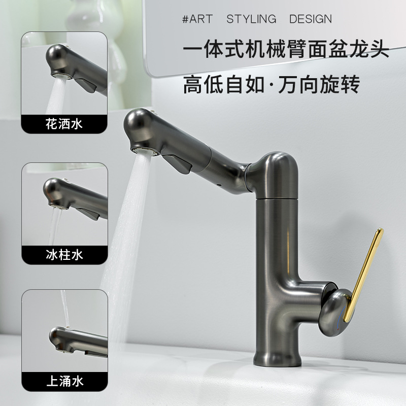 Rotating Washbasin Faucet Anti-Splash Household Hot and Cold Large Flow Bathroom Hand Wash Basin Mechanical Arm