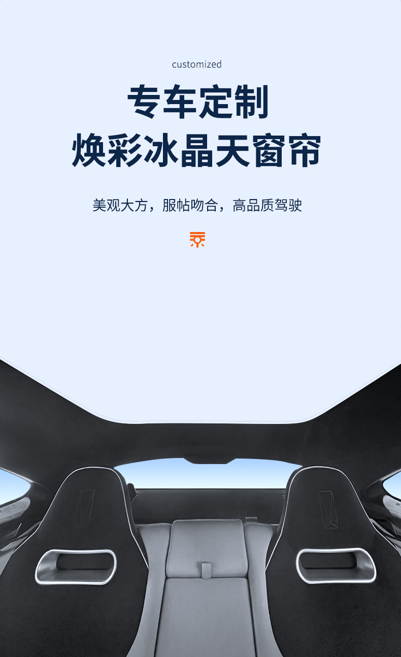 Suitable for 22 Models of Avita 11 Sunroof Ice Crystal Sunshade, Heat Insulation, Sun Protection, Privacy, Camping Sunshade, Opaque
