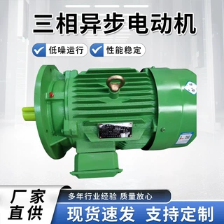 国标全铜三相异步电动机380v0.55-750kw2级4级6级8级卧式电机定制