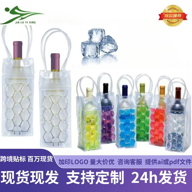 Bolsa de hielo transfronteriza en stock, bolsa plegable portátil para botellas de vino, bolsa de hielo de PVC para vino tinto, bolsa para envasar cerveza, bolsa nevera para exteriores.