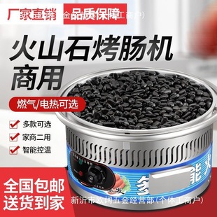 Gas-Powered Sausage Grill for Street Vending, New Trendy Hot Dog Machine with Volcanic Stone Pebbles for Night Markets