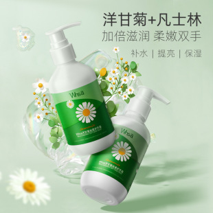 Whsa Chamomile Soft Hand Cream Moisturizing and Hydrating Mild and Not Sticky Factory Wholesale Hair