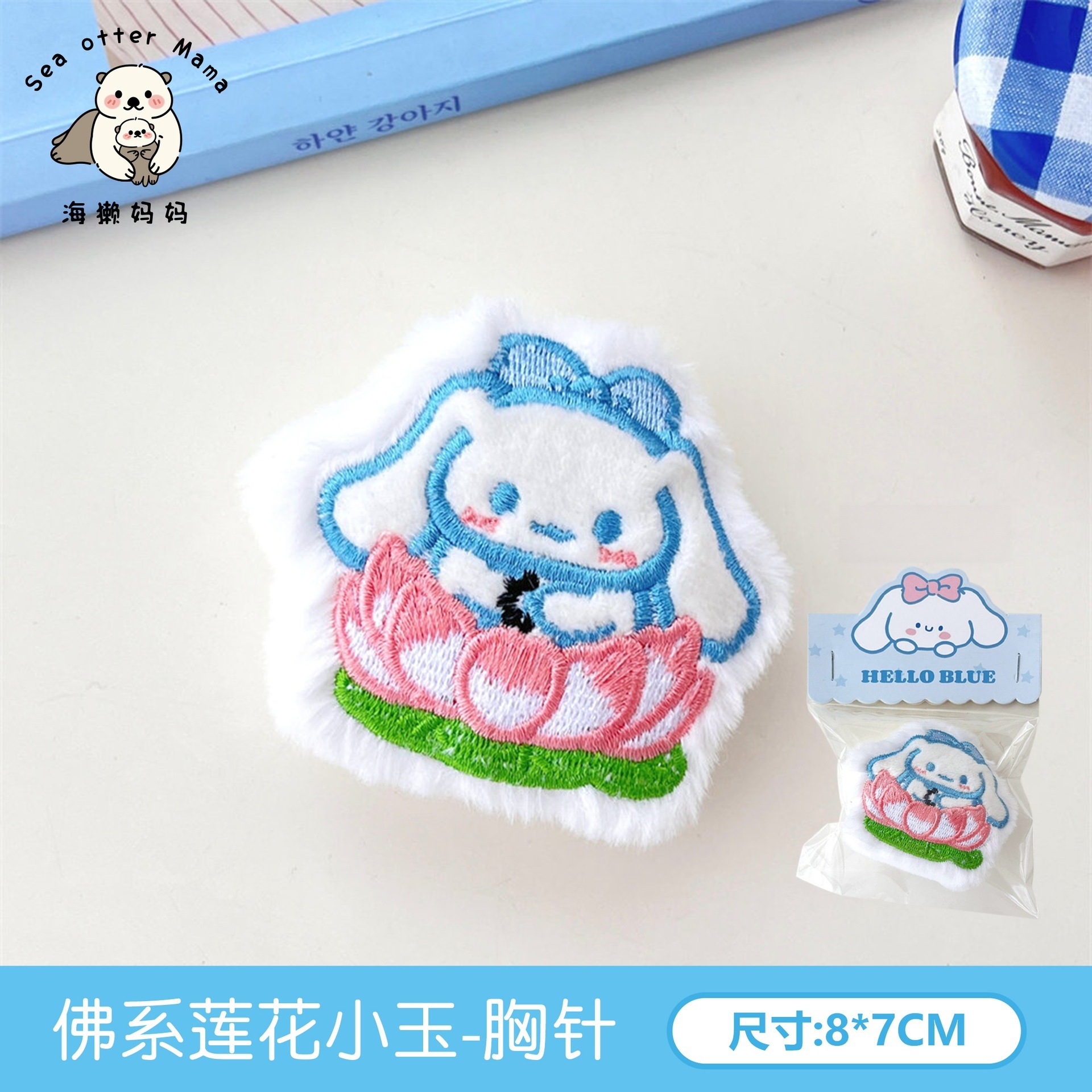 Llavero Colgante de Muñeco Carpincho de Peluche Bordado para Mochila Escolar image 11
