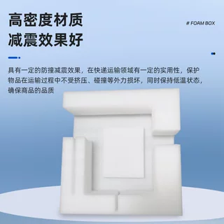 厂家批发设计EPE珍珠棉内衬内托 珍珠棉泡沫板托盘防震抗摔包装