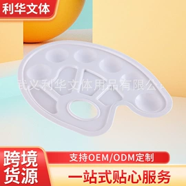 美术颜料;调色板;调色用品
