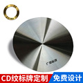 定制金属CD纹标牌铭牌氧化倒角CD纹定做五金标牌加工反面备双面胶