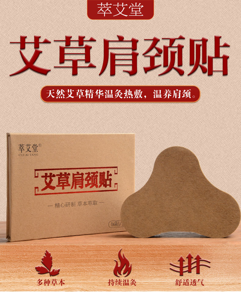 Mugwort Neck Patch Ai Cao Tie Self-Heating Warm Herbal Patch for Neck Shoulder Knee and Lower Back overview
