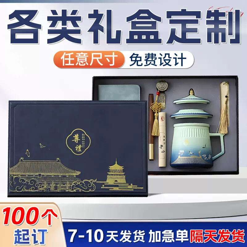 包装盒定制天地盖礼盒茶叶礼品盒定做国风书型盒飞机盒子订制空盒