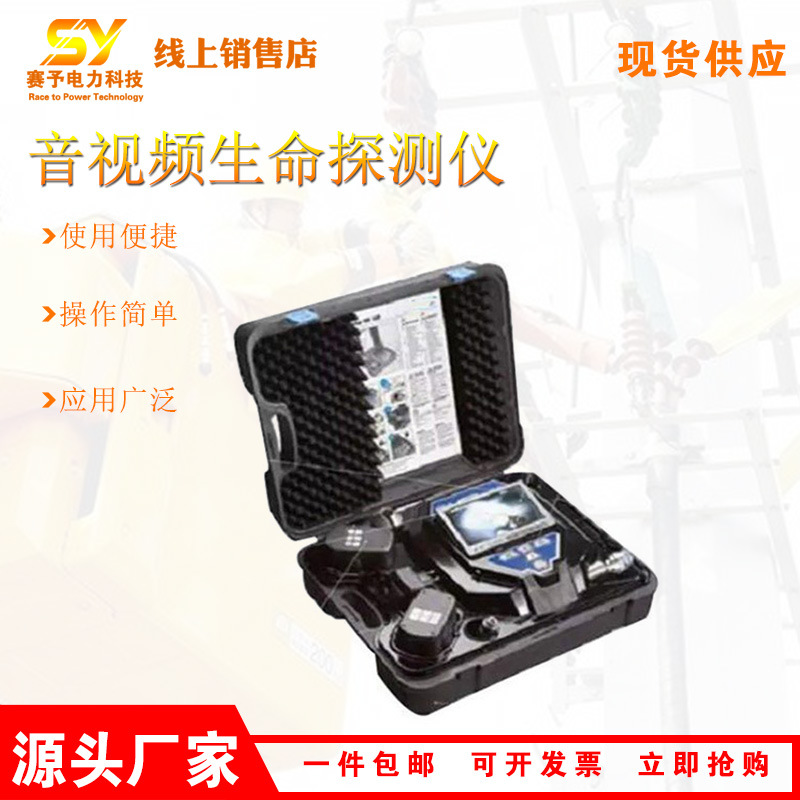 生命探测仪XF912水陆两用蛇眼音视频生命探测仪厂家供应