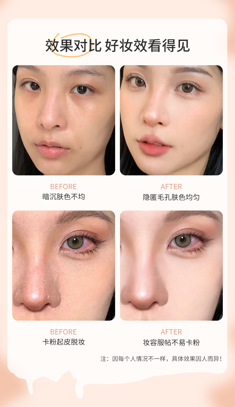 Mingxi Zhi Tietie Cream Primer Lotion moisturizes and hydrates without makeup smudging or powder sticking, brightens skin tone, and is a primer primer that goes cross-border undefined