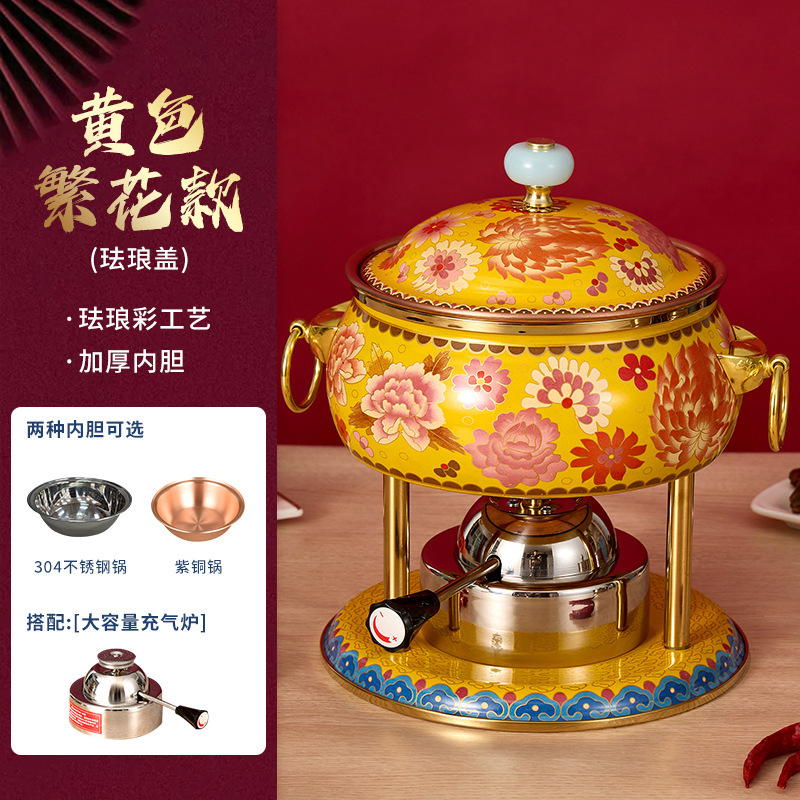 珐琅彩单人小火锅一人一锅充气铜火锅酒精炉家用商用户外便携铜锅|undefined