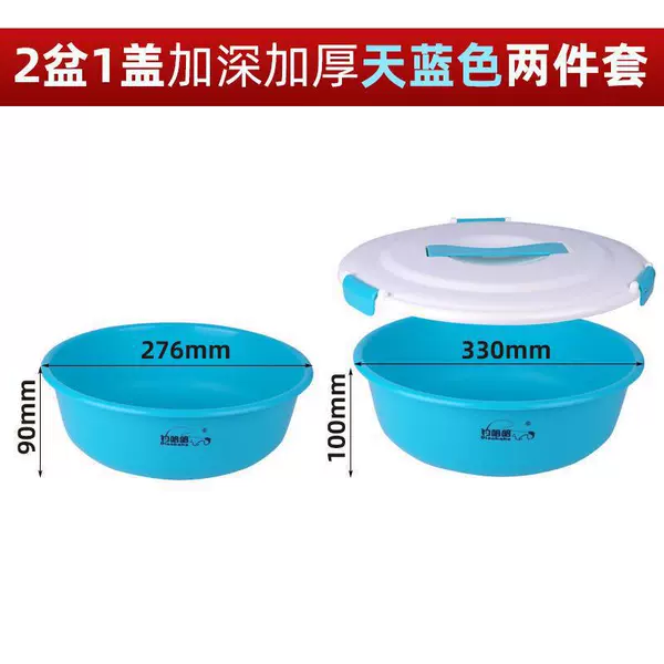 Two basins and one cover, deepened and thickened sky blue two-piece set (330 276)