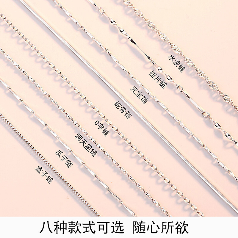 Silver-plated Necklace Women's Matching Chain Single Chain Clavicle Chain Water Wave Yuanbao Snake Bone O-shaped Gymnopus Seed Box Chain Bare Chain Silver-plated Necklace Women's Matching Chain Single Chain Clavicle Chain Water Wave Yuanbao Snake Bone O-shaped Gymnopus Seed Box Chain Bare Chain